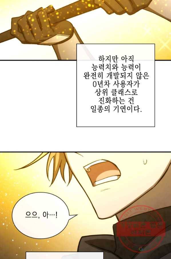 메모라이즈(MEMORIZE) 72화 14