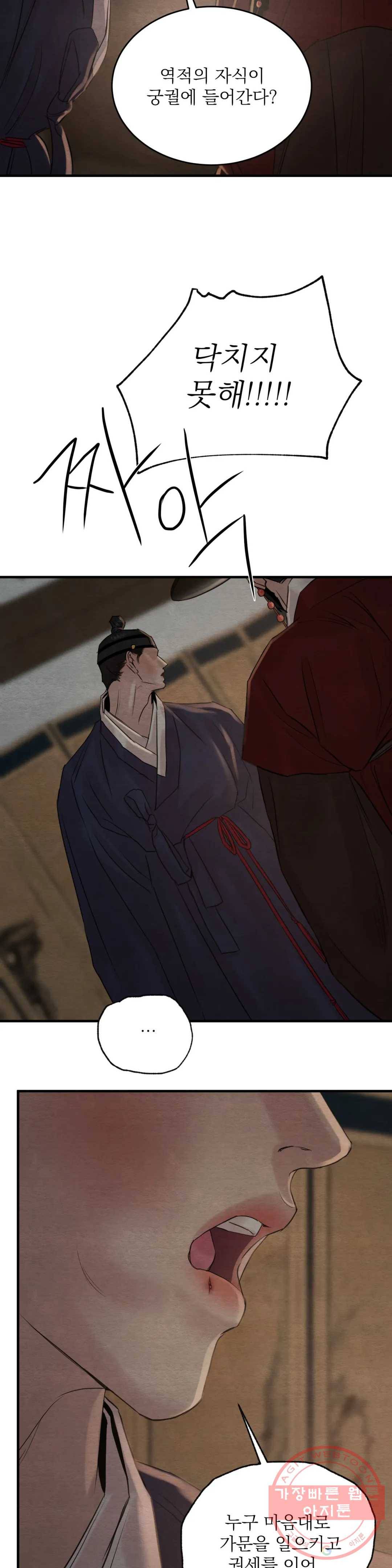 야화첩 86화 23