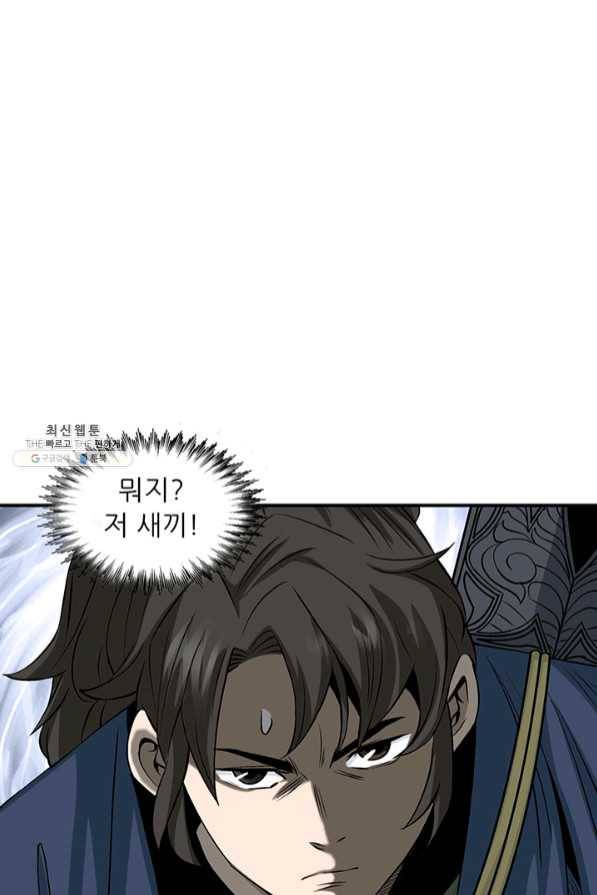 광룡기 88화 1