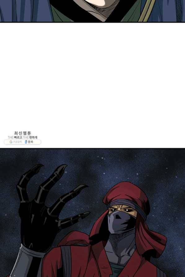 광룡기 88화 2