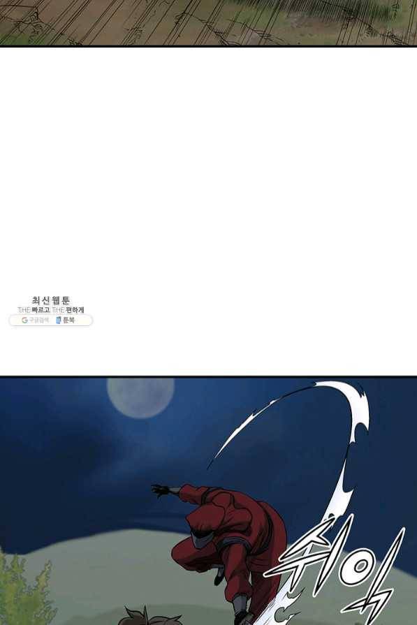 광룡기 88화 6