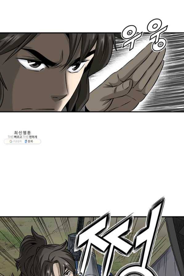 광룡기 88화 8