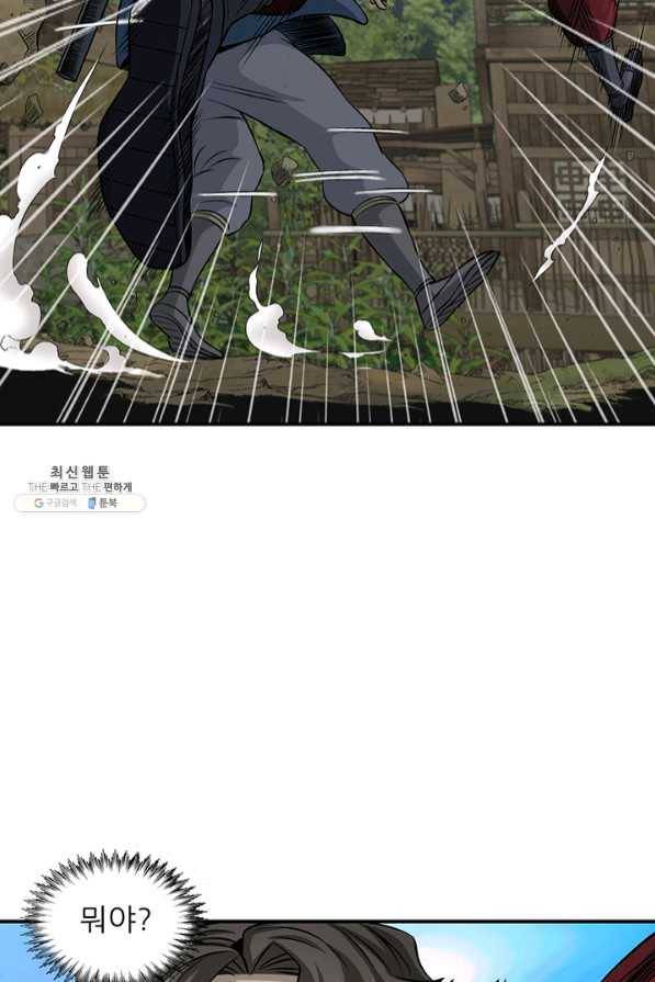 광룡기 88화 18
