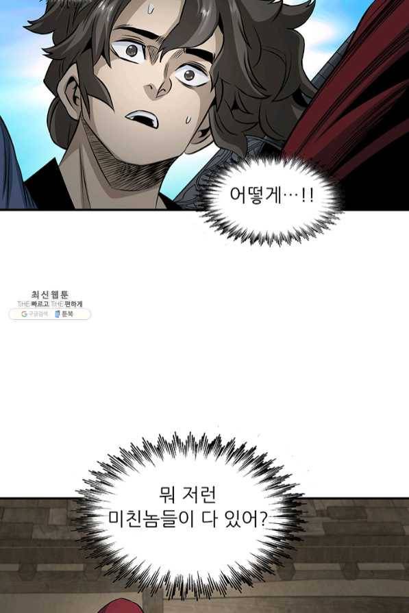 광룡기 88화 19