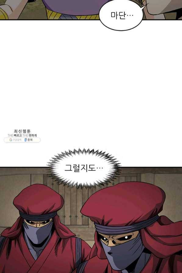 광룡기 88화 23