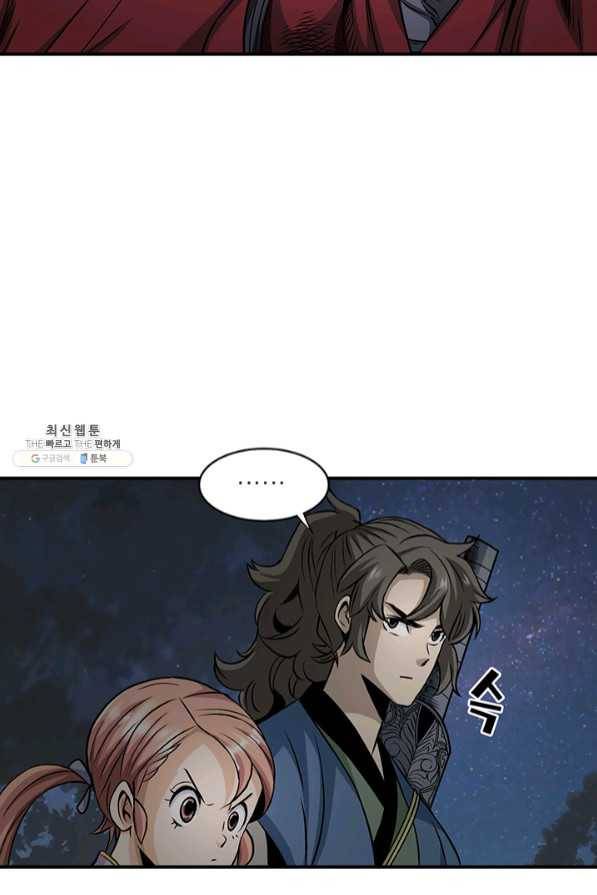 광룡기 88화 24