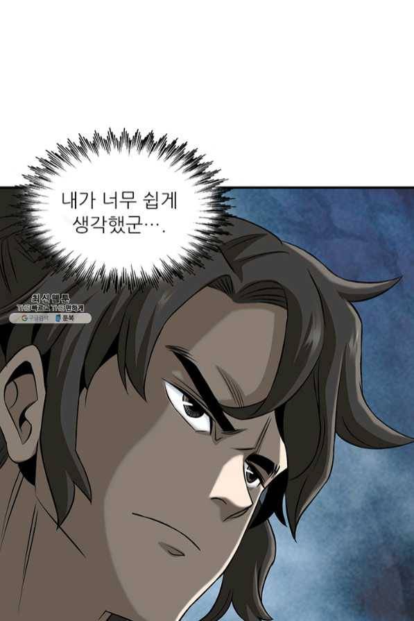광룡기 88화 27