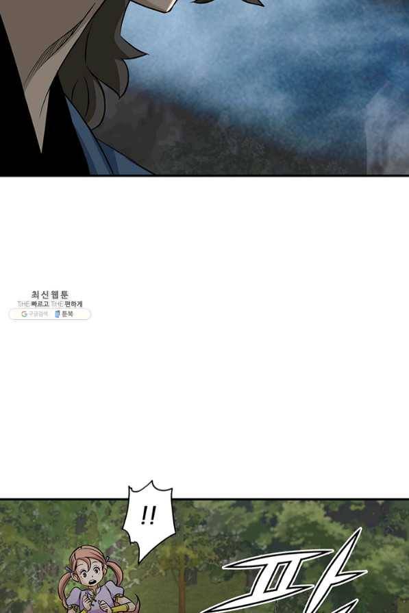 광룡기 88화 28