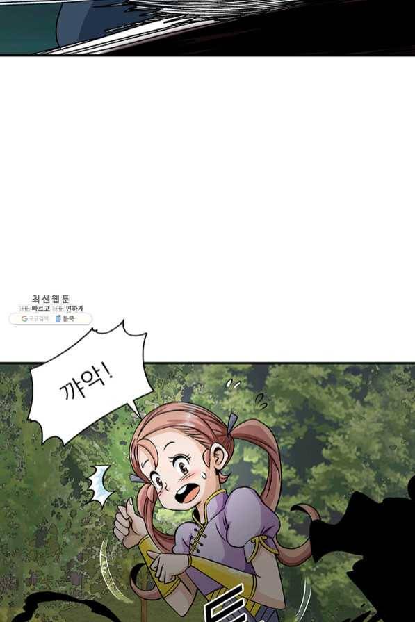 광룡기 88화 34