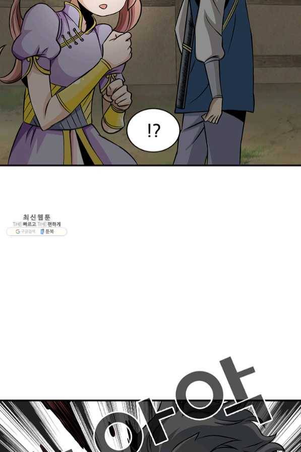 광룡기 88화 36