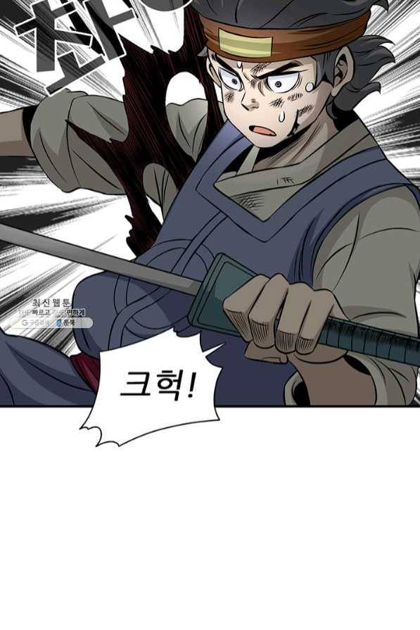 광룡기 88화 37