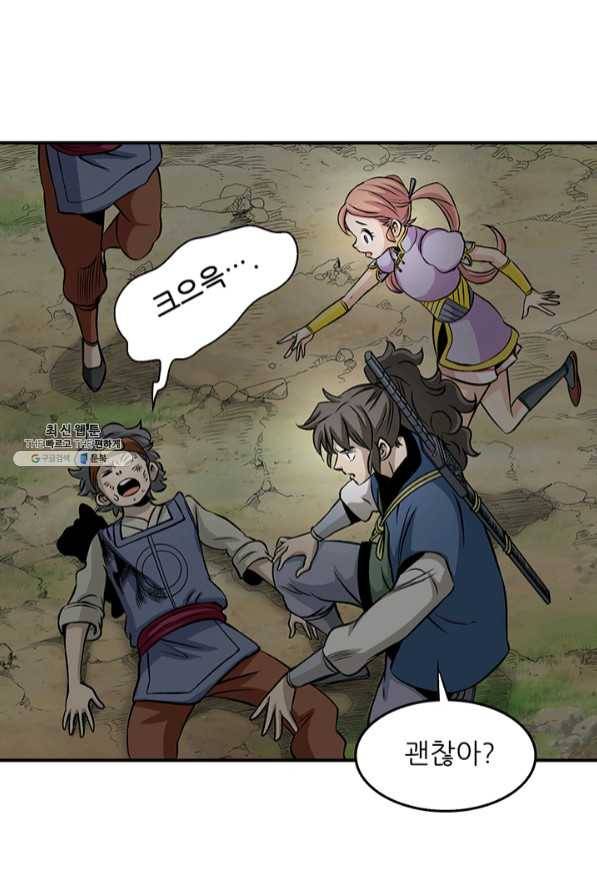 광룡기 88화 44