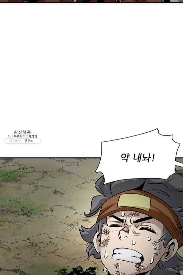 광룡기 88화 46