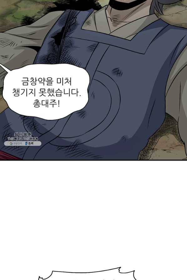 광룡기 88화 47