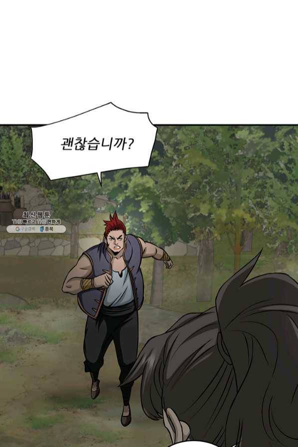 광룡기 88화 52