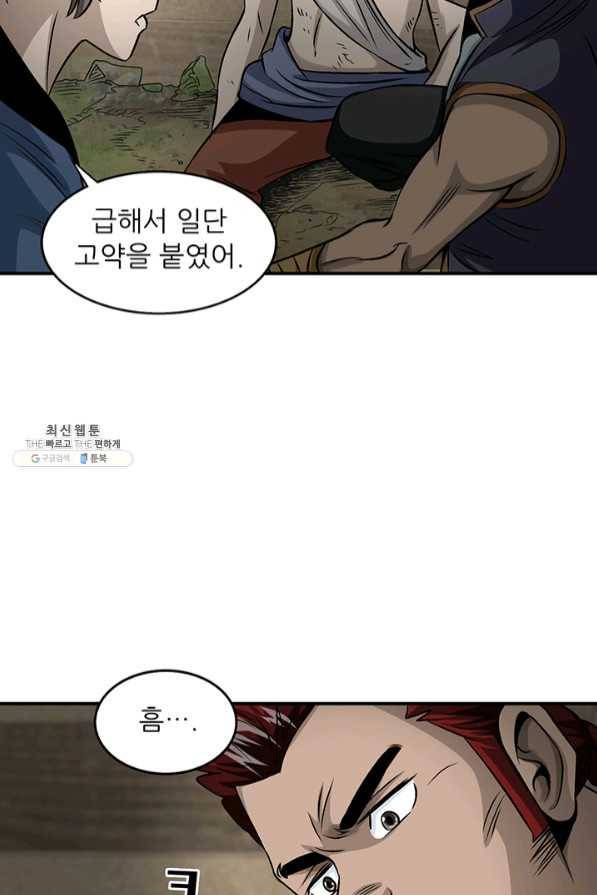 광룡기 88화 55