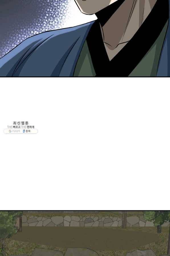 광룡기 88화 62