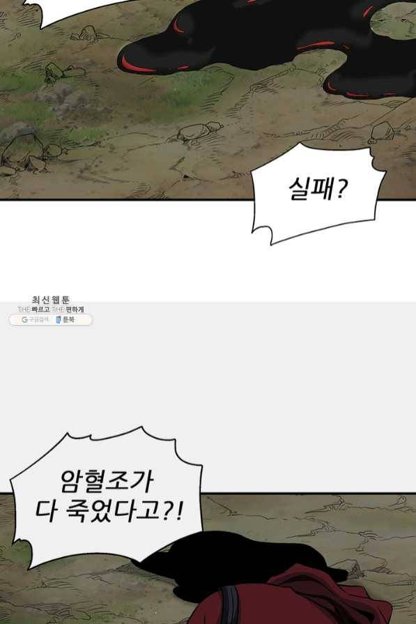 광룡기 88화 64