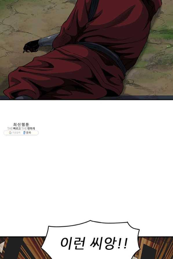 광룡기 88화 65