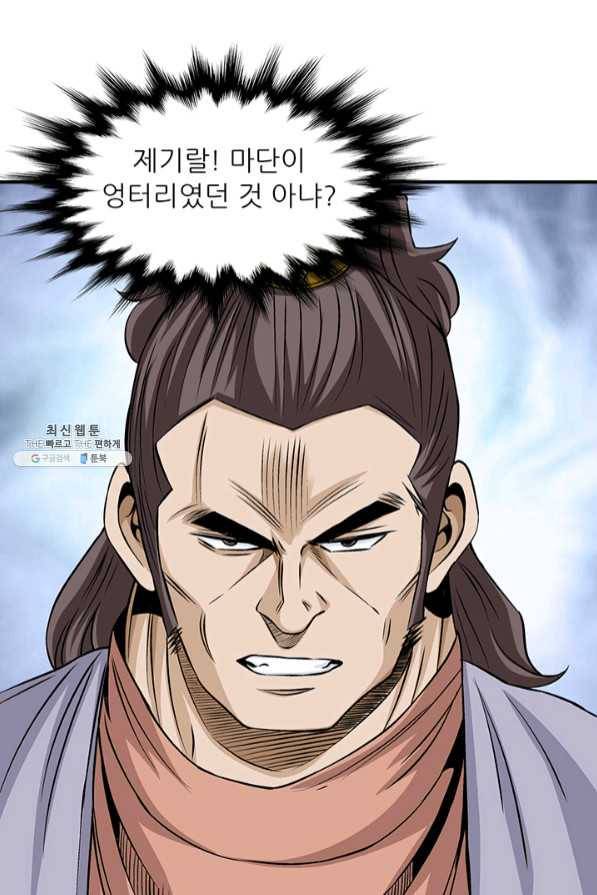광룡기 88화 68