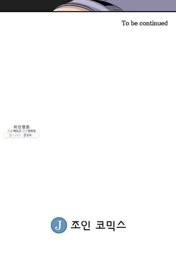 광룡기 88화 74