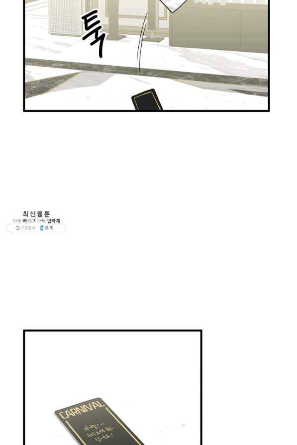 운영자의 권한으로 34화 2