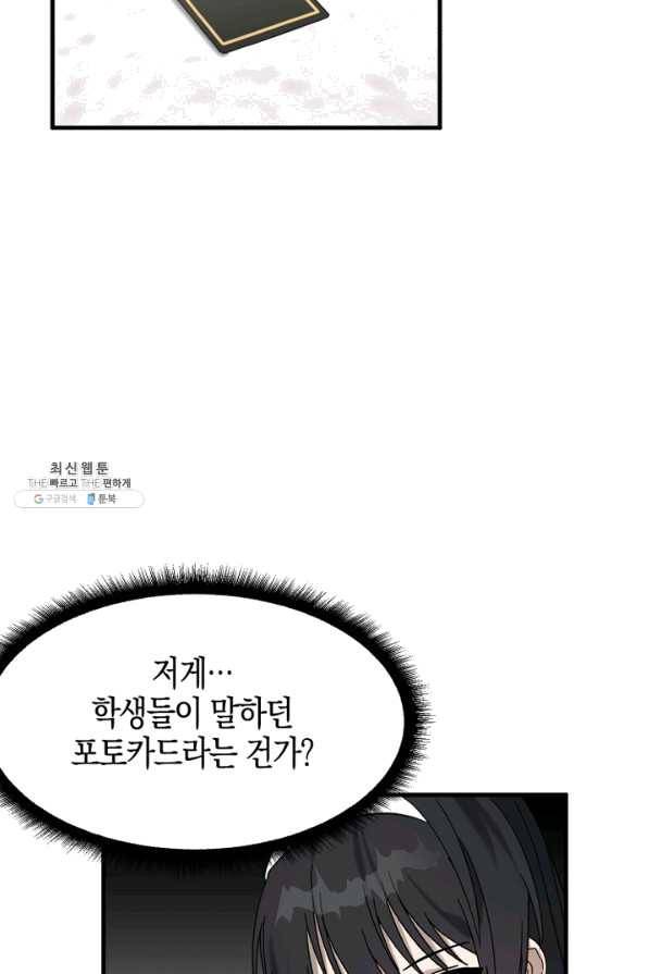 운영자의 권한으로 34화 3