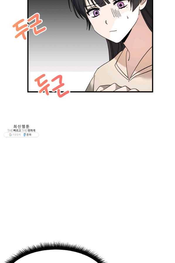 운영자의 권한으로 34화 4