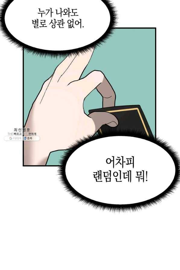 운영자의 권한으로 34화 5