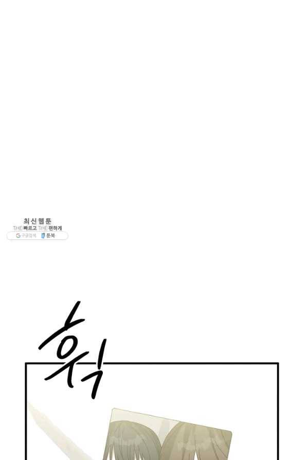 운영자의 권한으로 34화 6