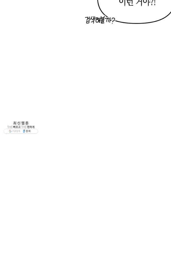 운영자의 권한으로 34화 12