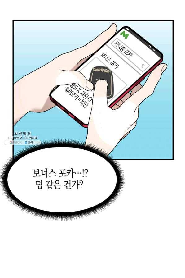 운영자의 권한으로 34화 13