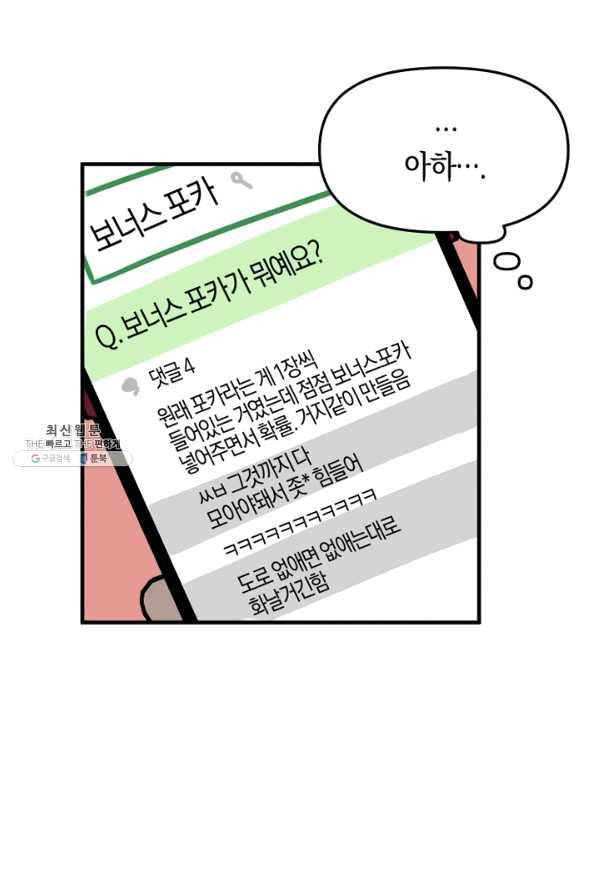 운영자의 권한으로 34화 14