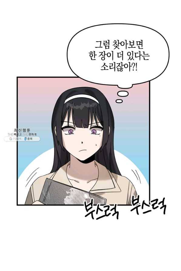 운영자의 권한으로 34화 15