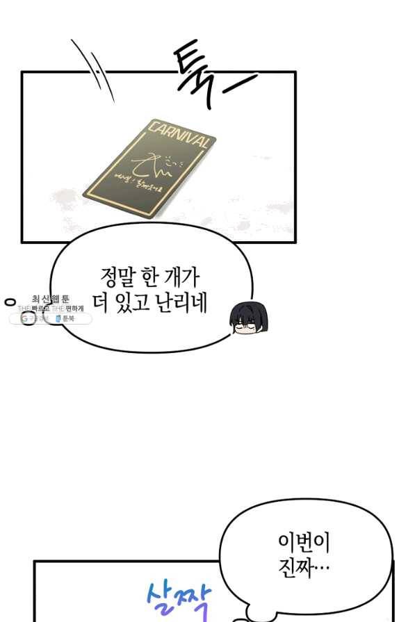 운영자의 권한으로 34화 16