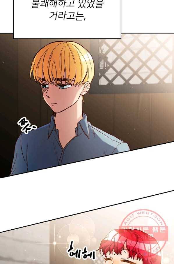 마릴린은 라리엔사를 너무 좋아해! 46화 7