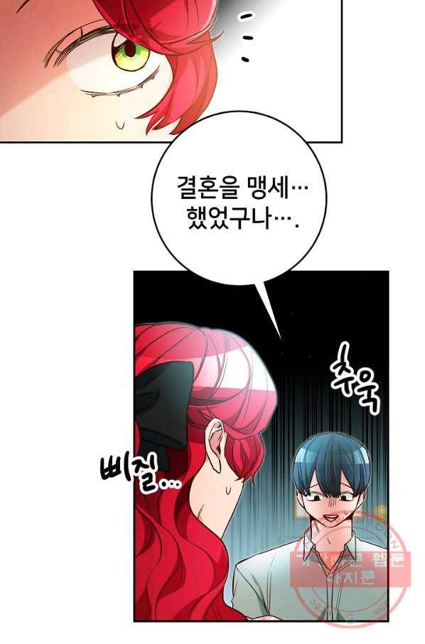 마릴린은 라리엔사를 너무 좋아해! 46화 11