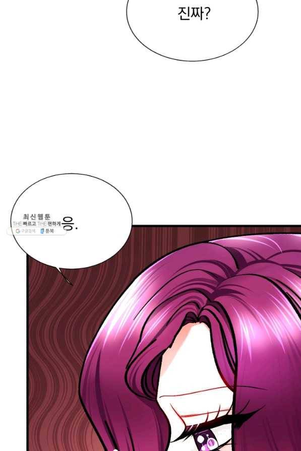 극한 공녀 93화 7