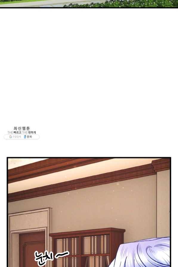 극한 공녀 93화 15