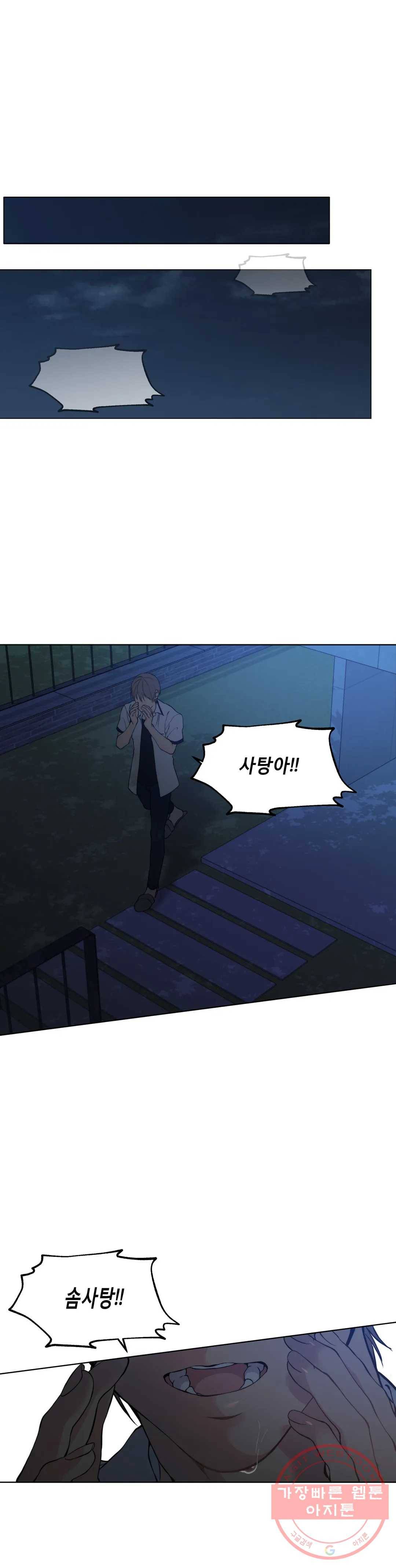 클라우드 39화 6