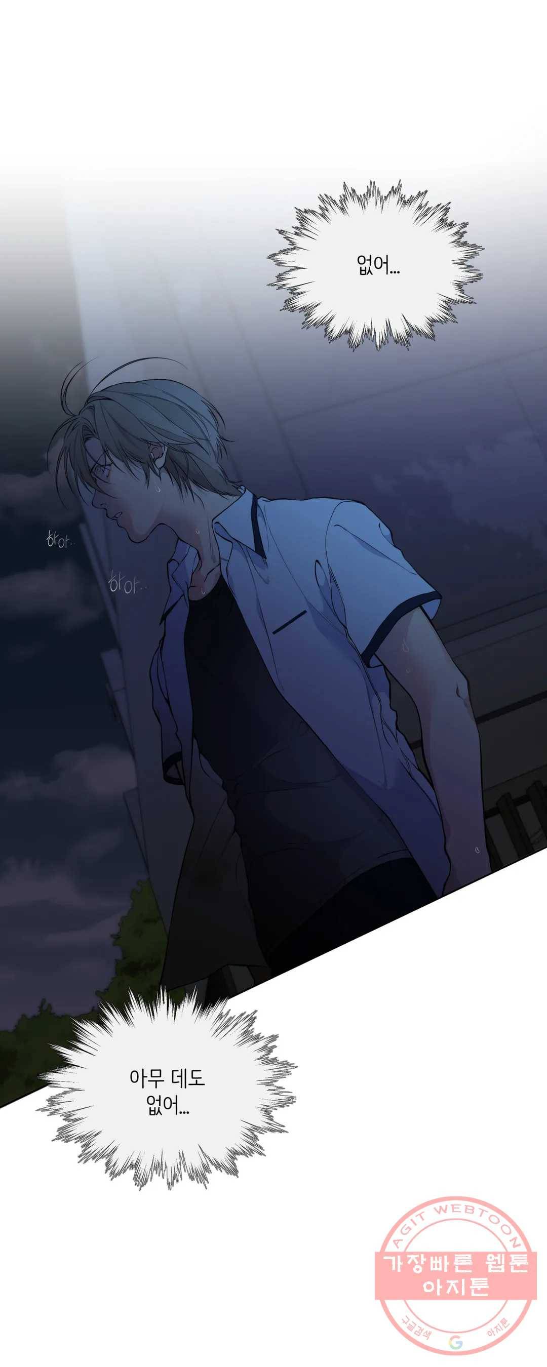 클라우드 39화 8