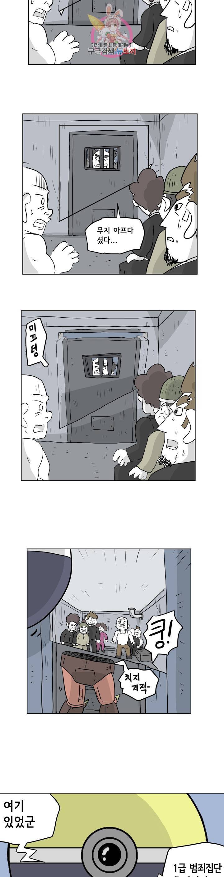 백억년을 자는 남자 140화 32768일 후 3