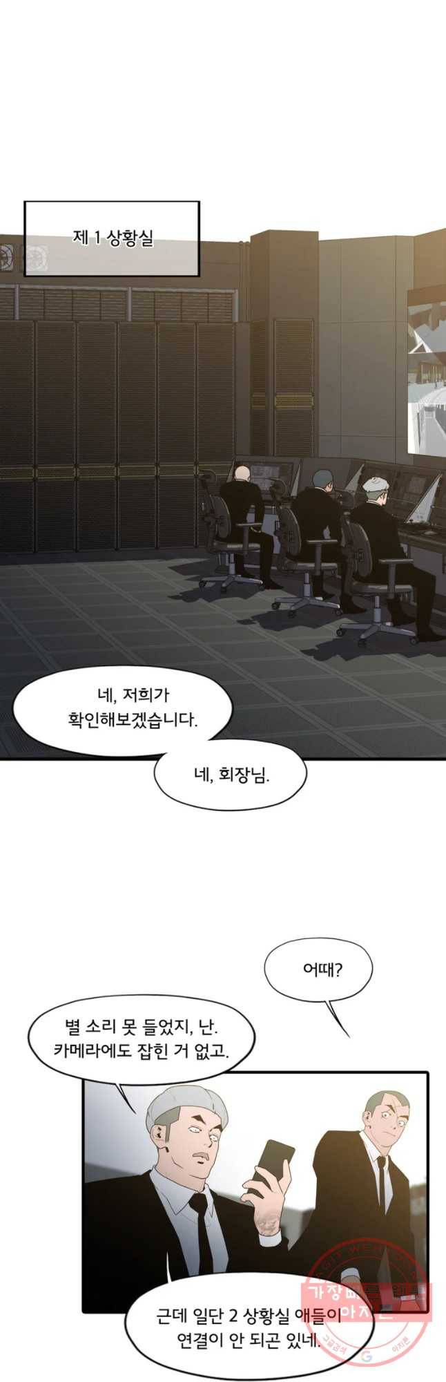 할매 90화 2