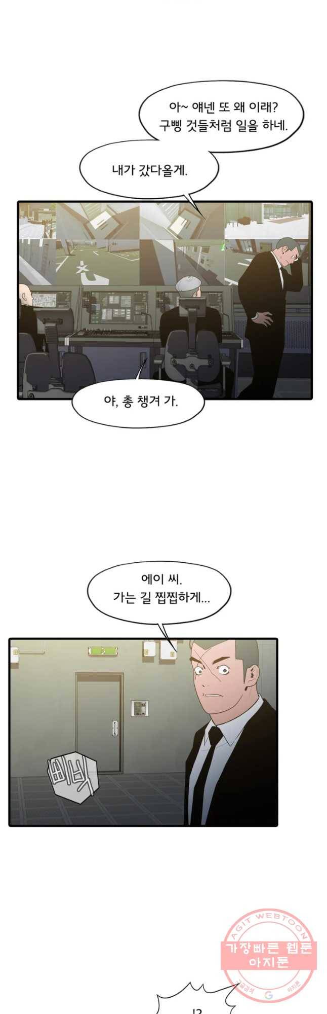 할매 90화 3