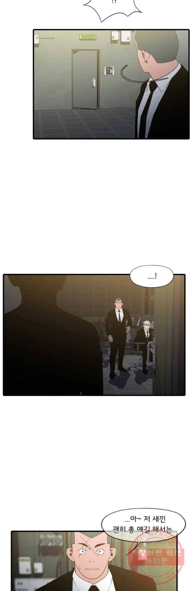 할매 90화 4