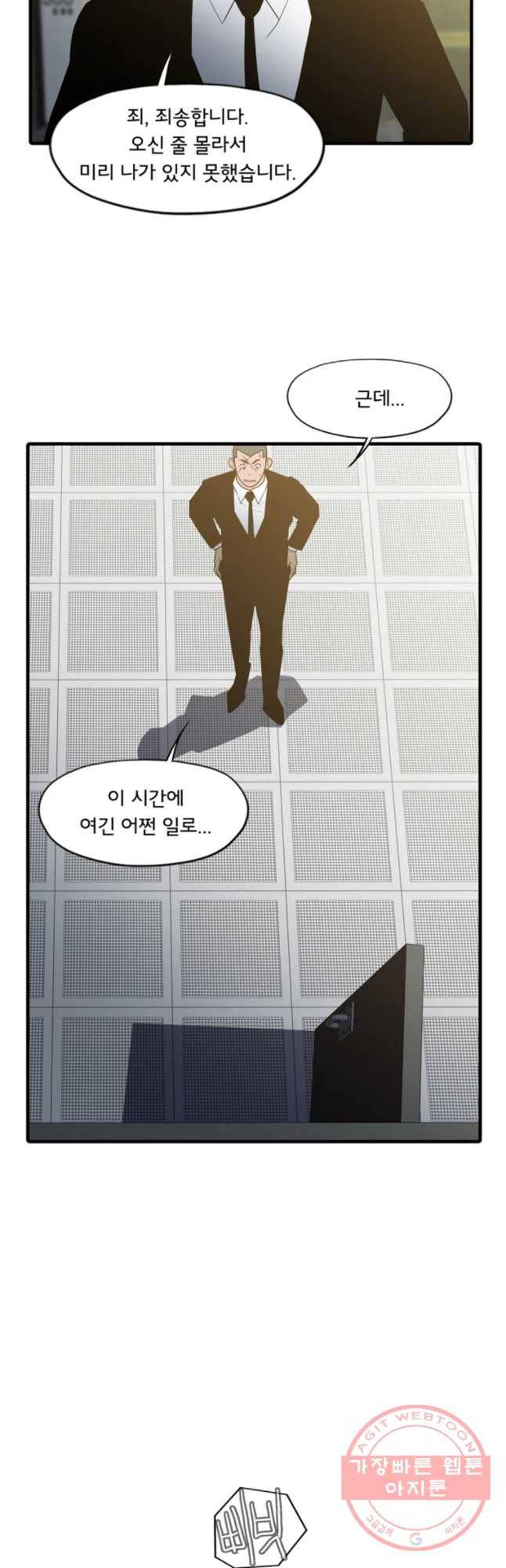 할매 90화 5