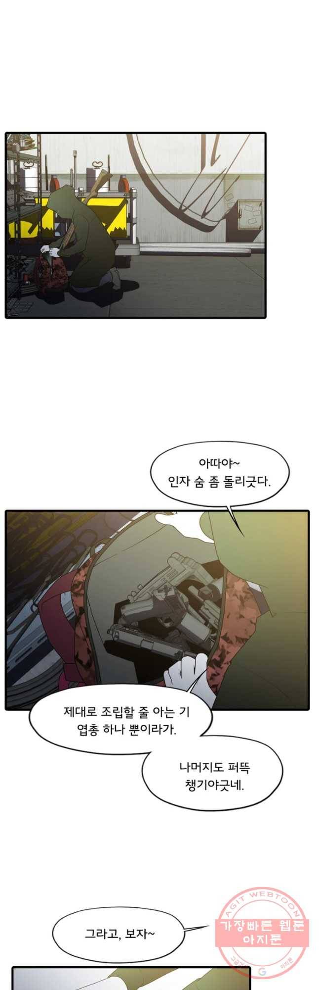 할매 90화 7