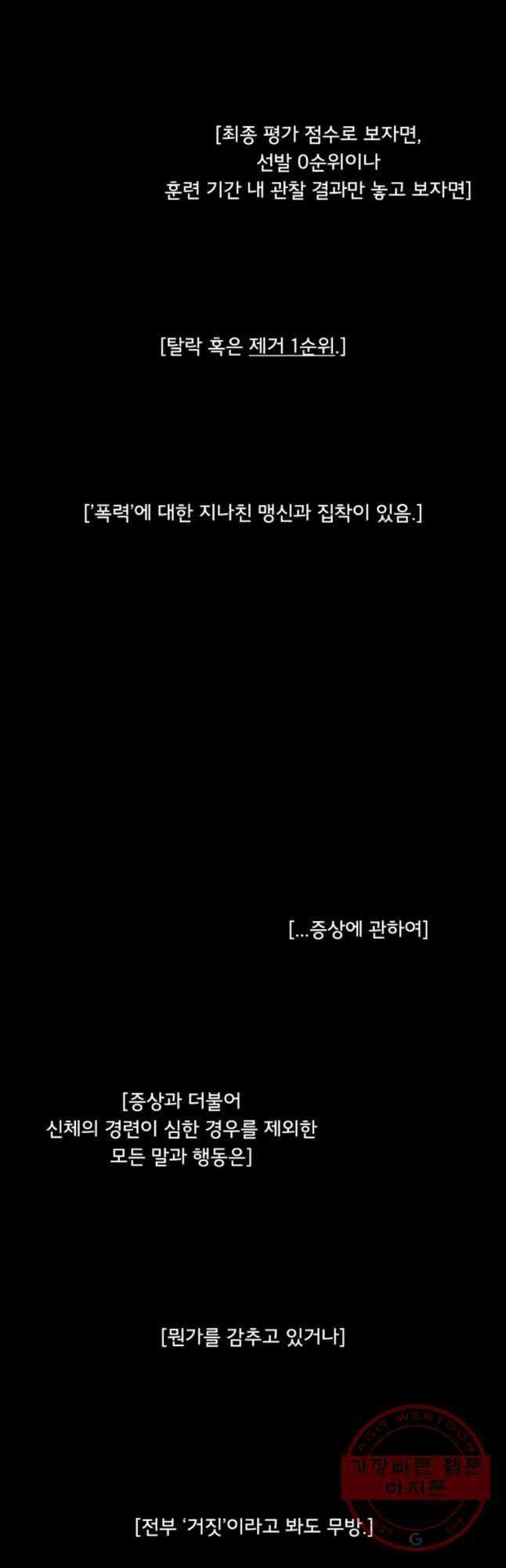 할매 90화 10