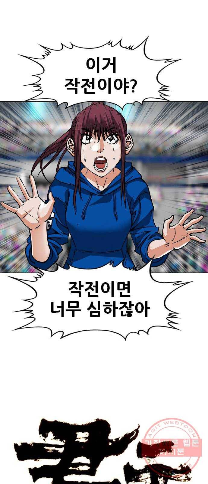 군주 47화 2
