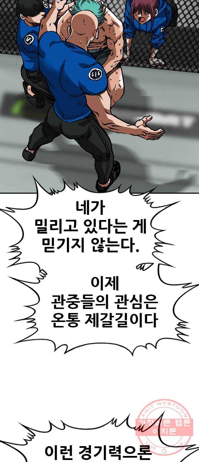 군주 47화 4